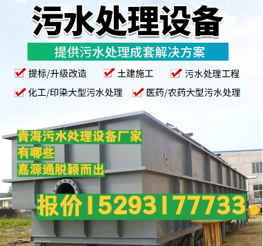 江孜养殖污水处理设备