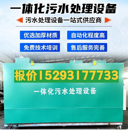 江孜一体化污水处理设备 污水处理设备生产厂家