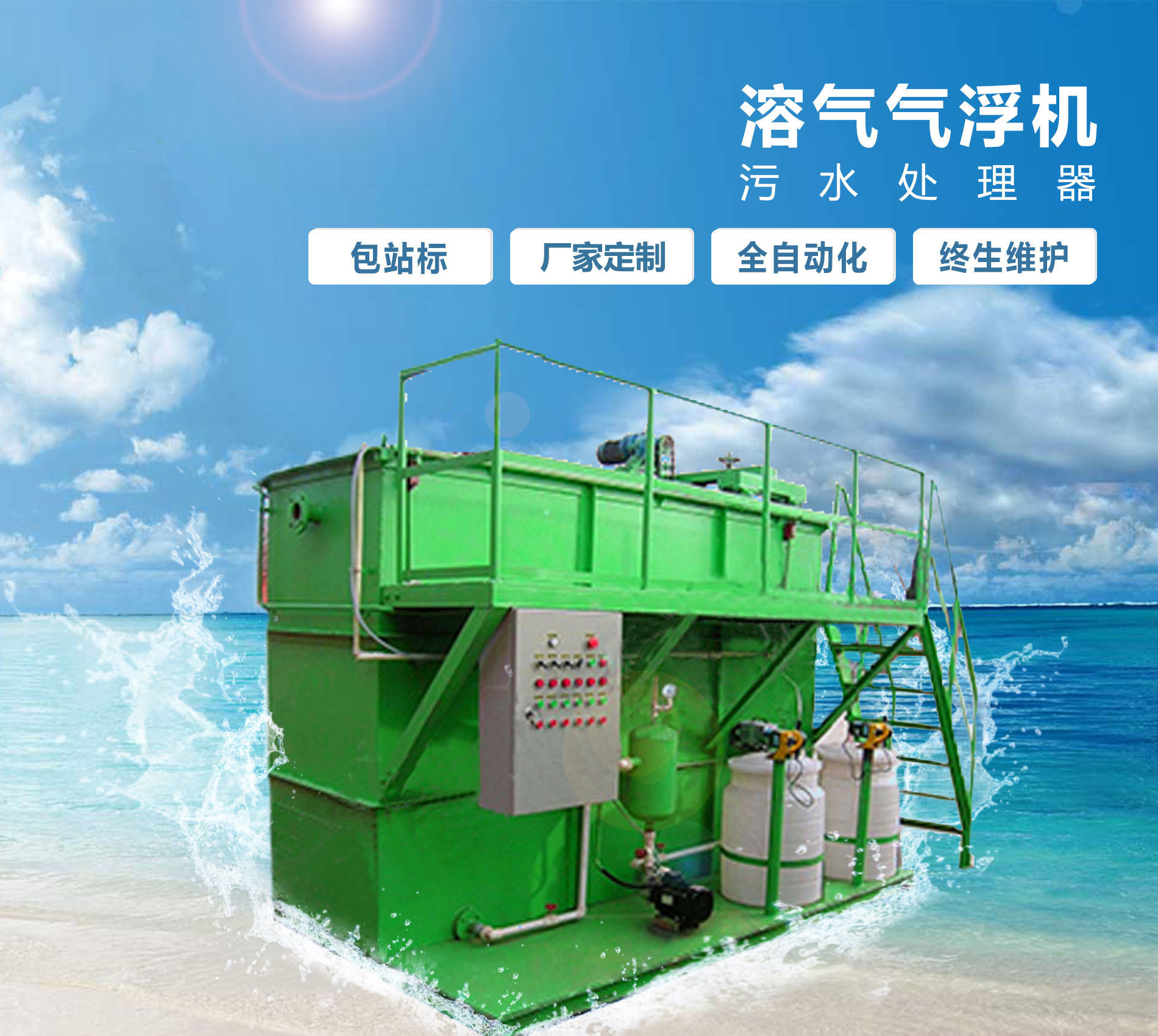 江孜溶气气浮机