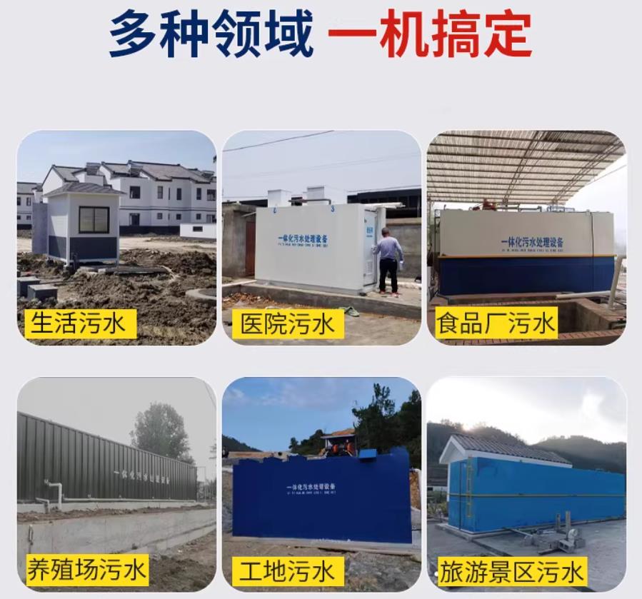 江孜场景全覆盖！甘肃嘉源通一体化污水处理设备，适配城乡工业全场景污水治理