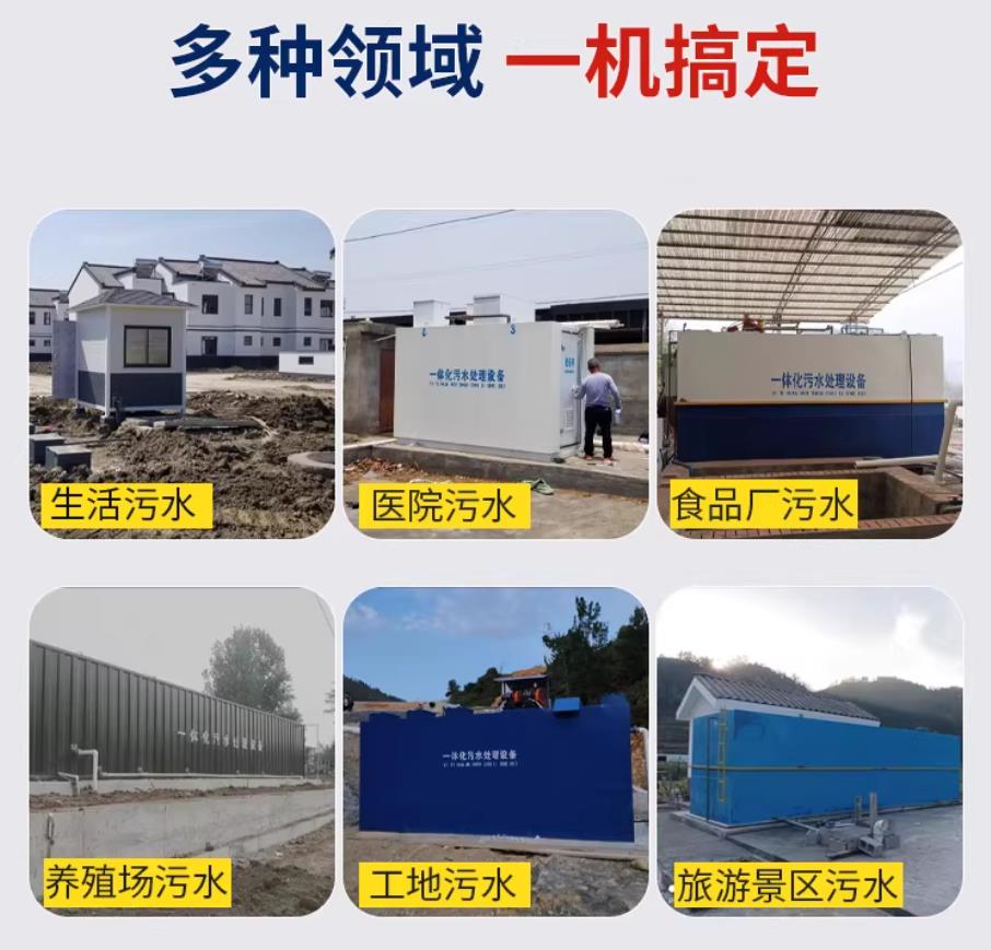 江孜甘肃兰州地埋式污水处理设备厂家｜一体化埋地污水治理设备｜乡镇乡村厂区小区通用解决方案